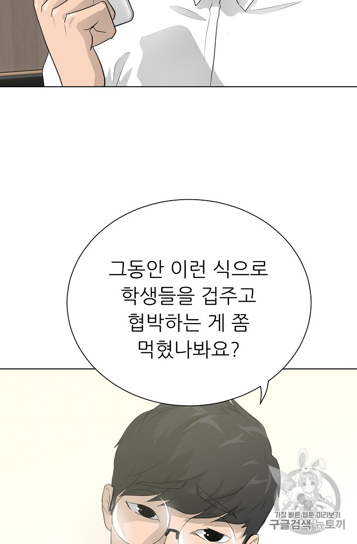 Trigger Ch.35 p38