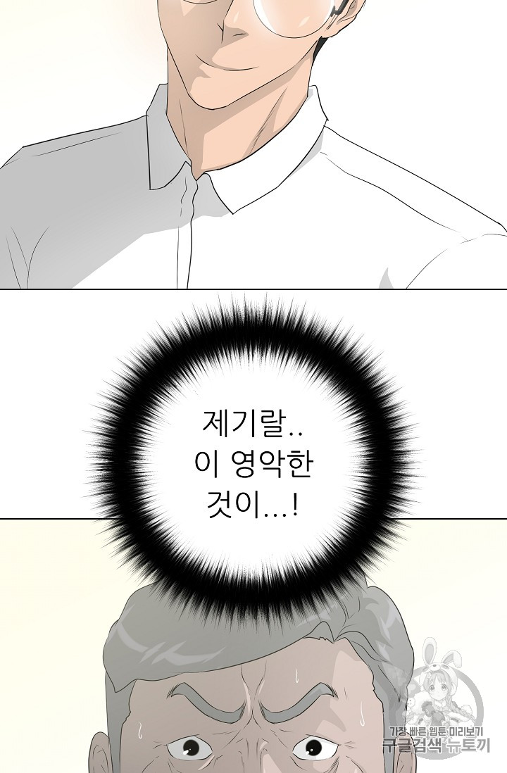 Trigger Ch.35 p39
