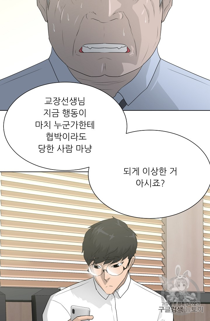 Trigger Ch.35 p40