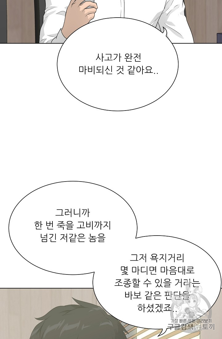 Trigger Ch.35 p41