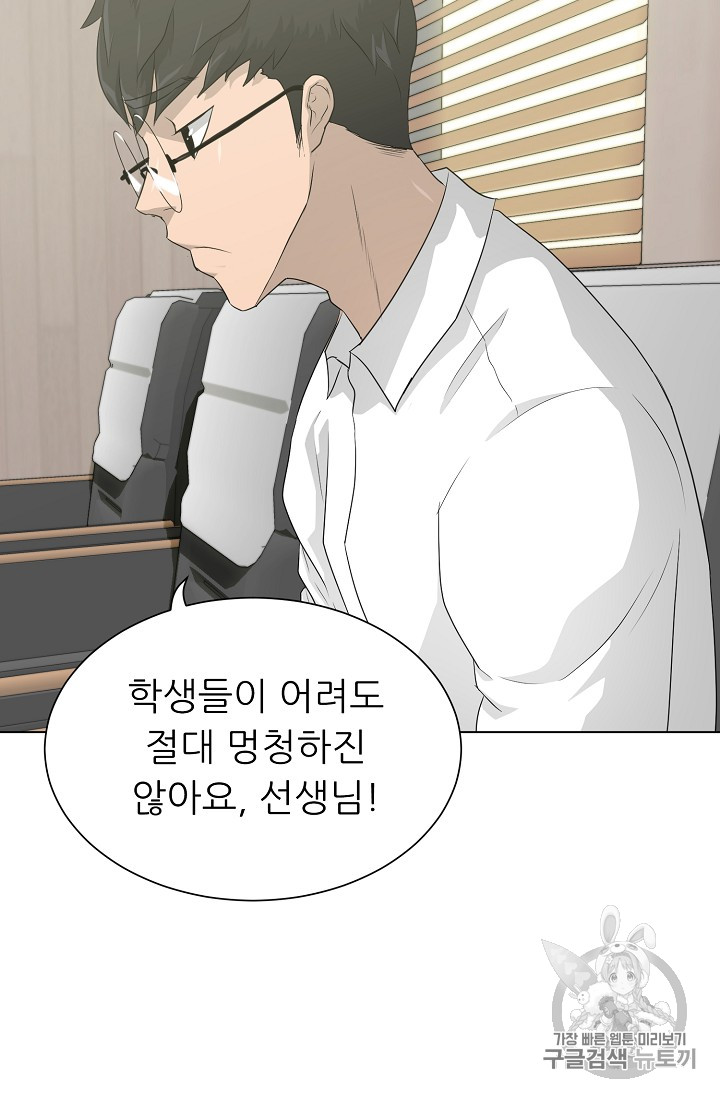 Trigger Ch.35 p42