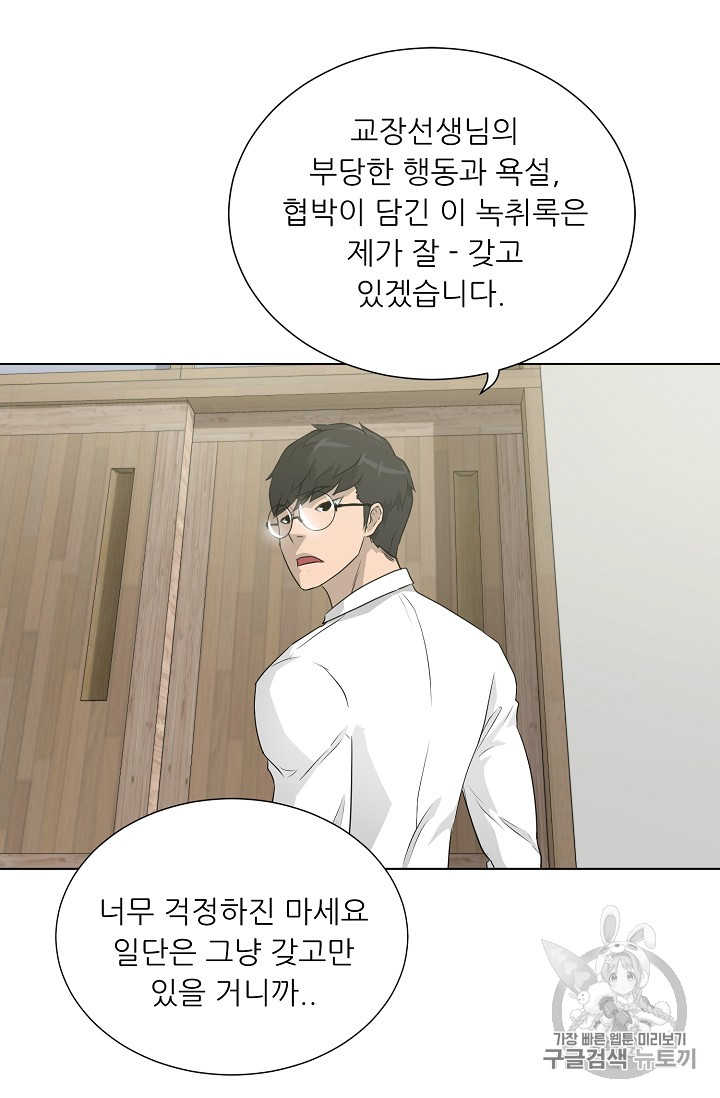 Trigger Ch.35 p43