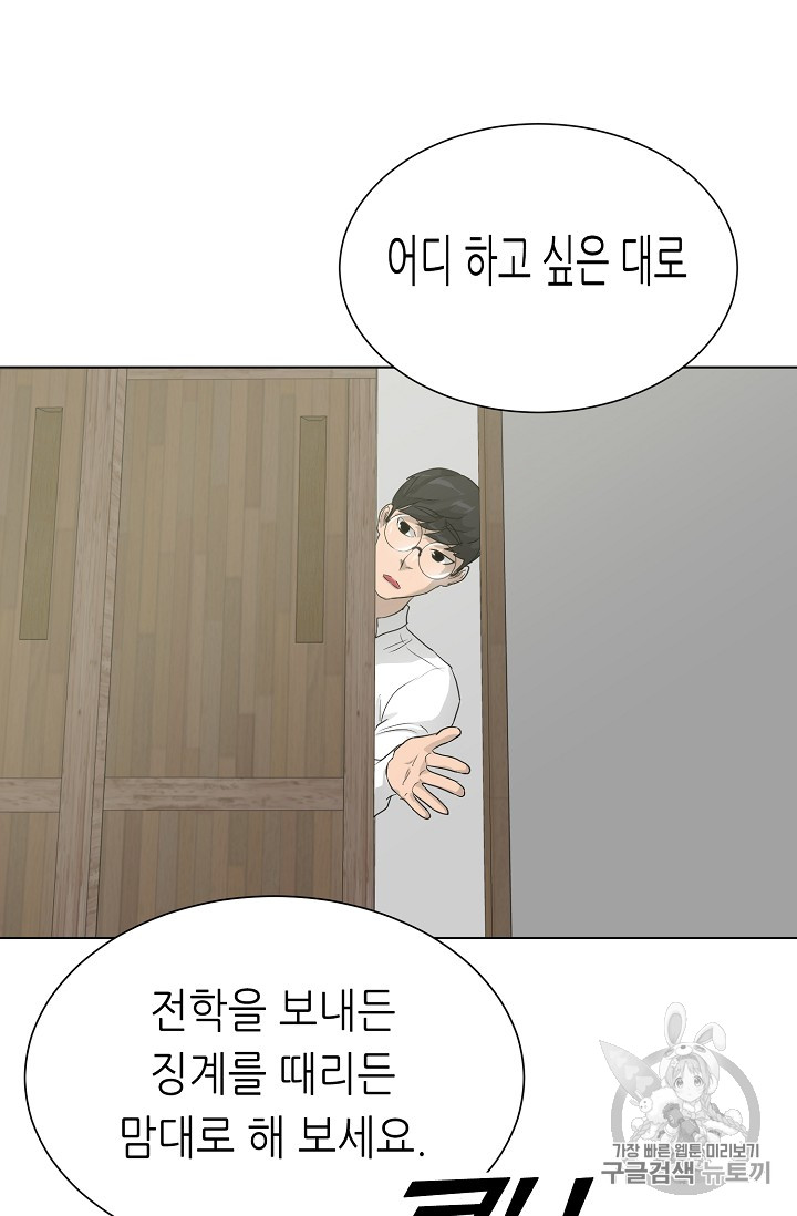 Trigger Ch.35 p44