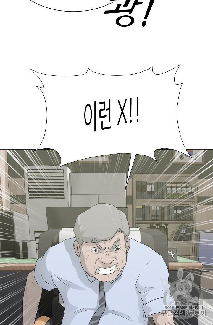 Trigger Ch.35 p45