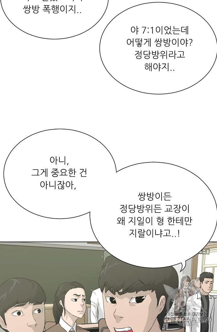 Trigger Ch.35 p5