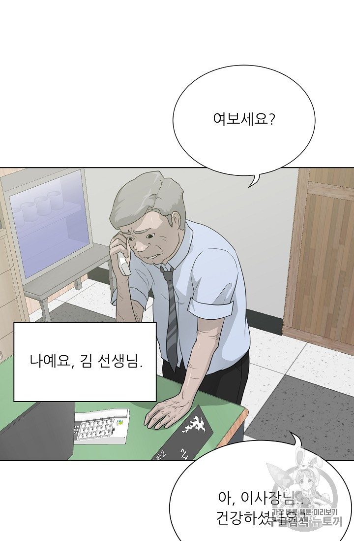 Trigger Ch.35 p50