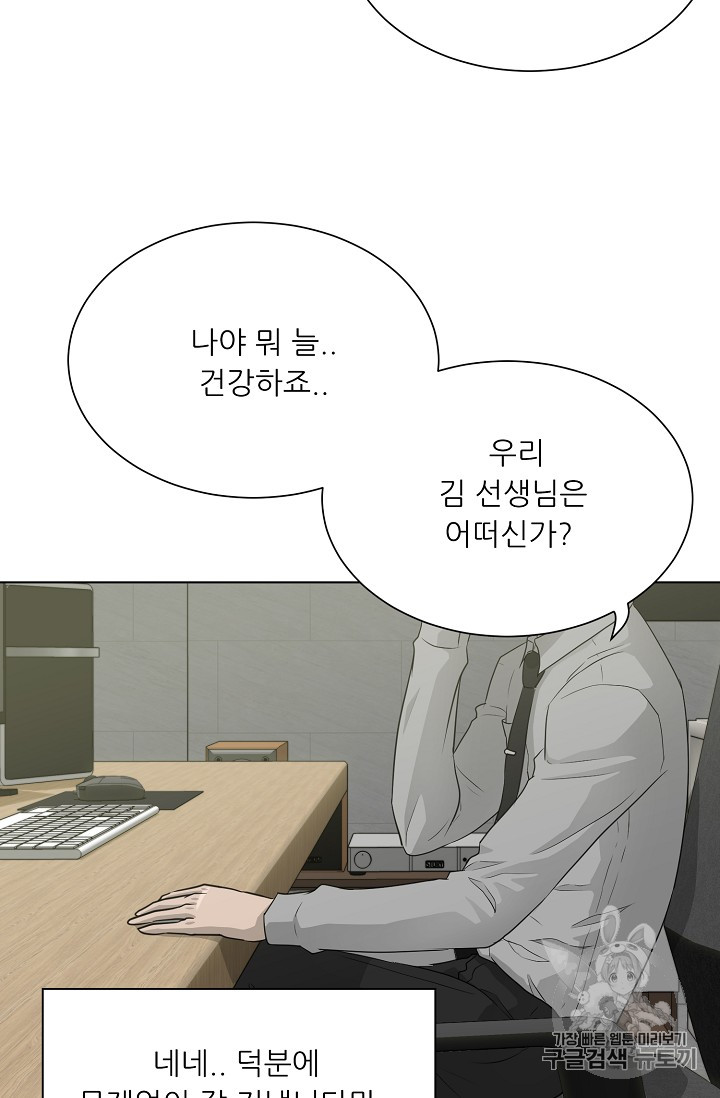 Trigger Ch.35 p51