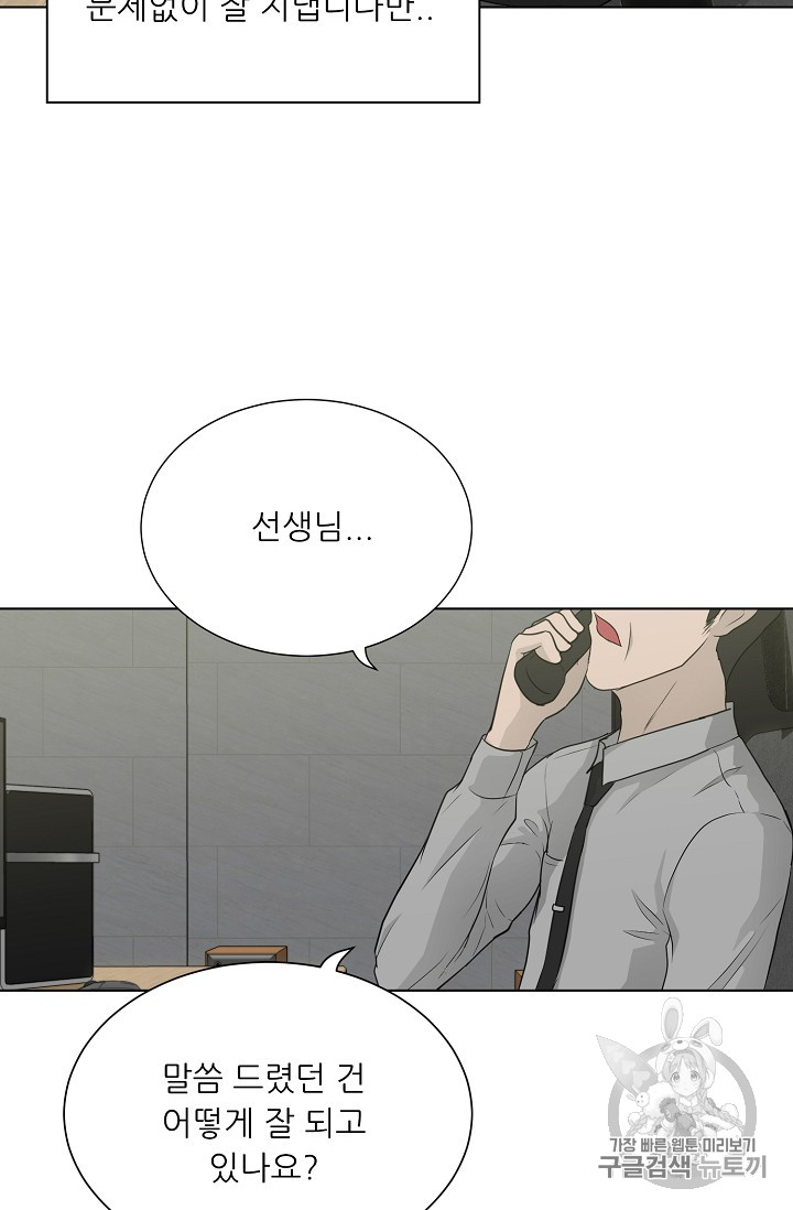 Trigger Ch.35 p52