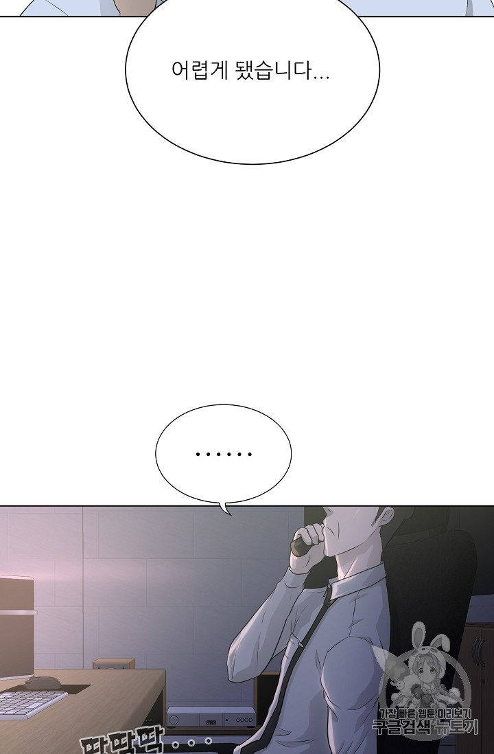 Trigger Ch.35 p54
