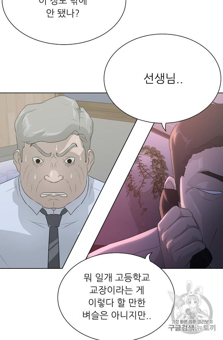 Trigger Ch.35 p56