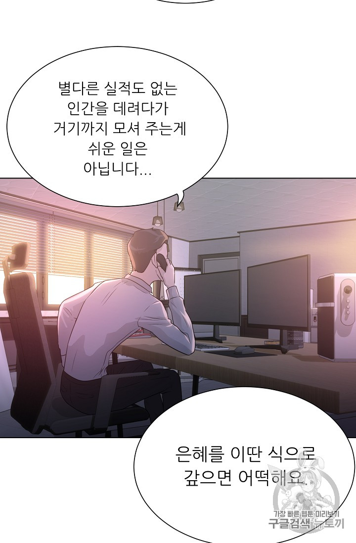 Trigger Ch.35 p57