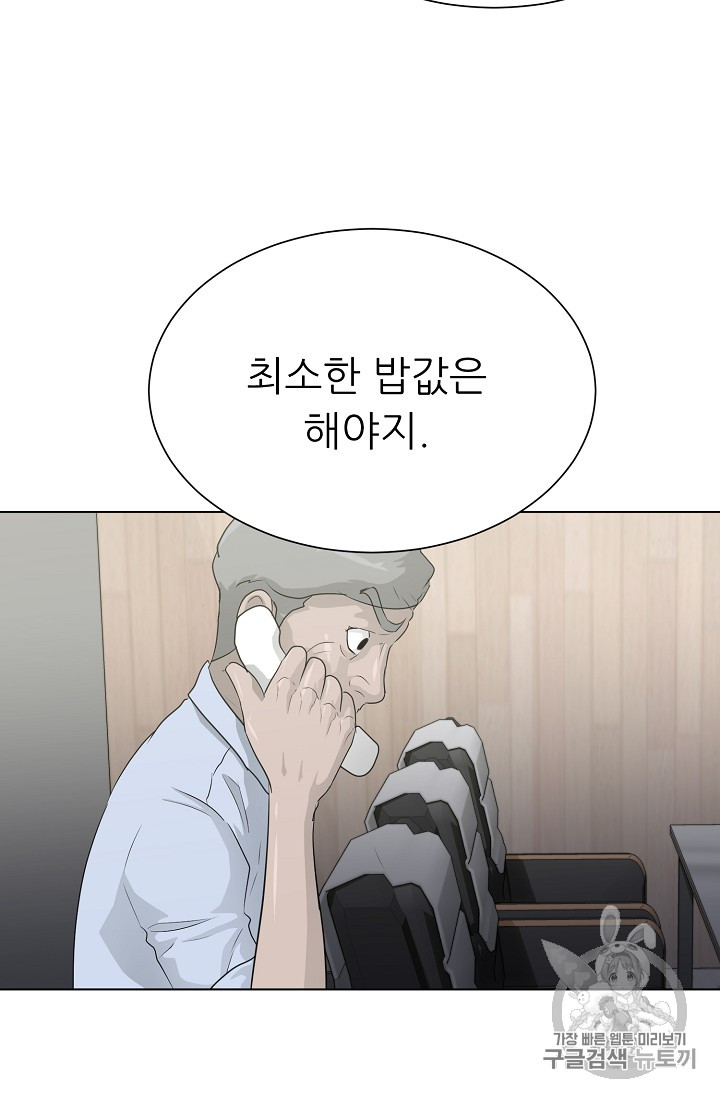 Trigger Ch.35 p58