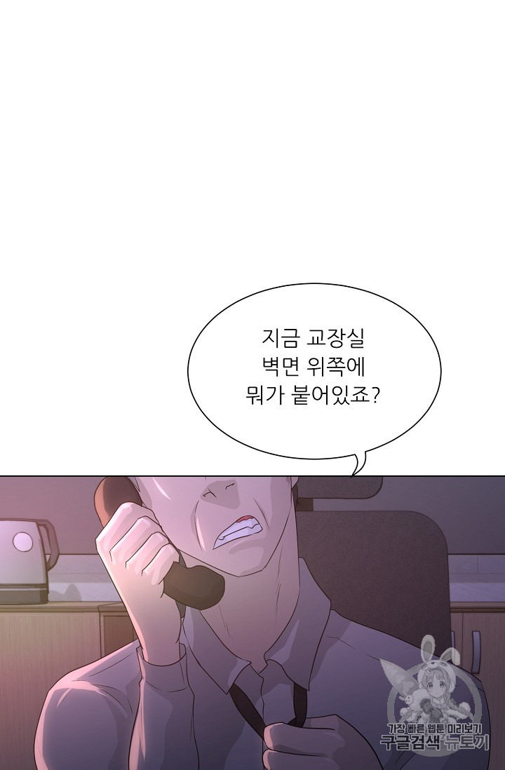 Trigger Ch.35 p59