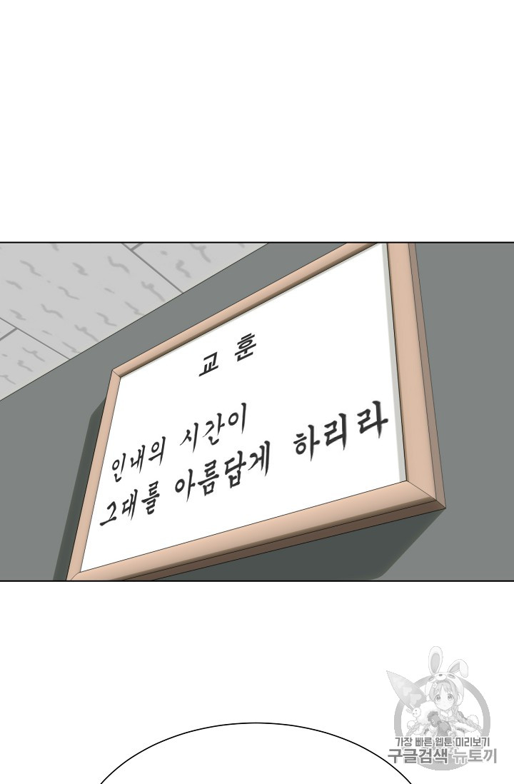 Trigger Ch.35 p61