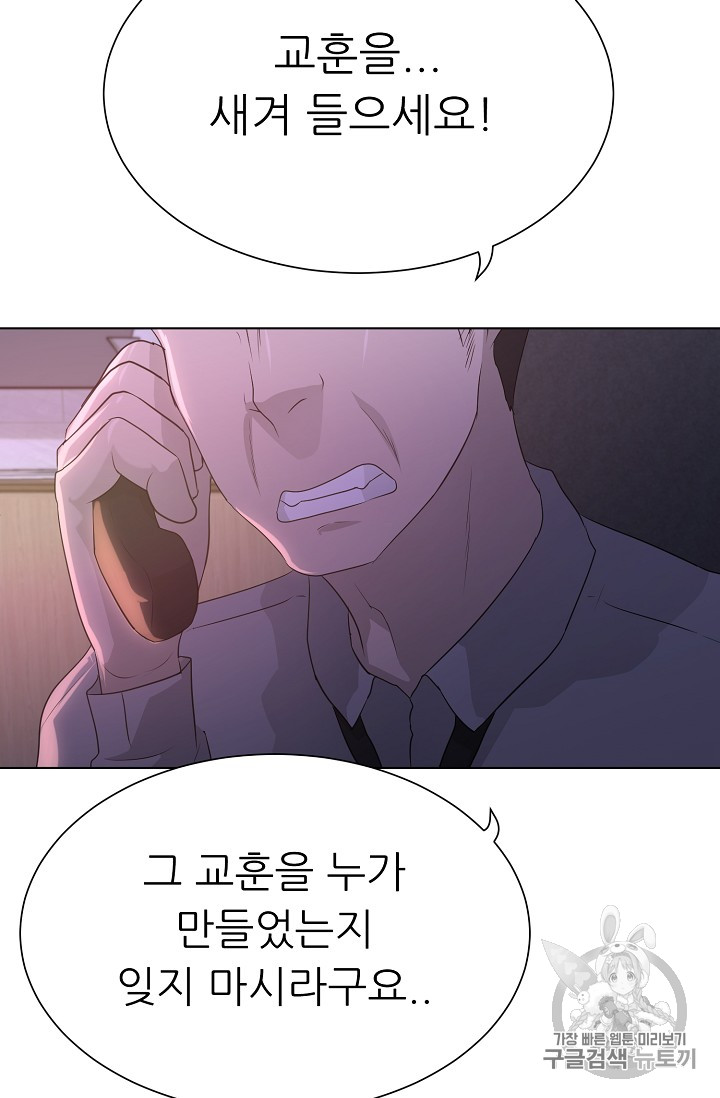 Trigger Ch.35 p62