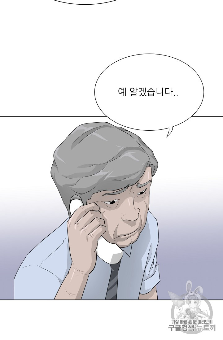 Trigger Ch.35 p63
