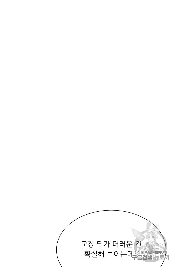 Trigger Ch.35 p64