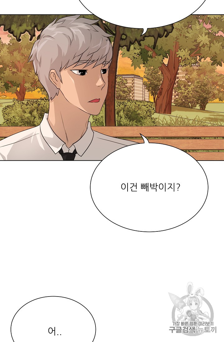 Trigger Ch.35 p65