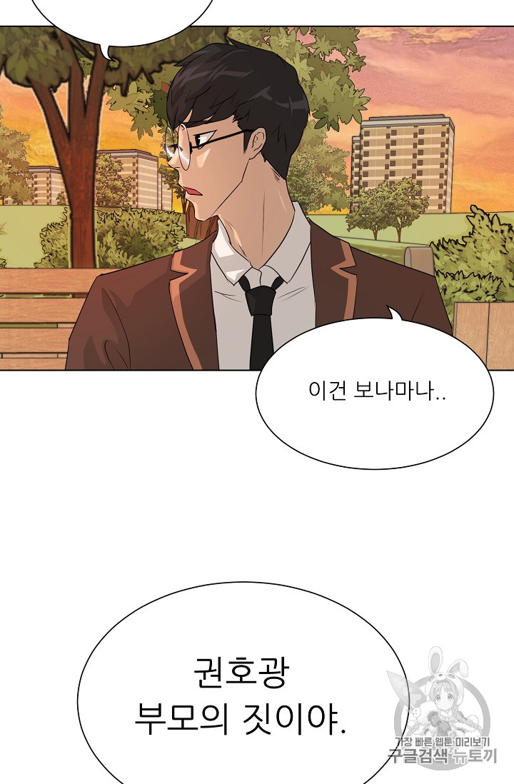 Trigger Ch.35 p66