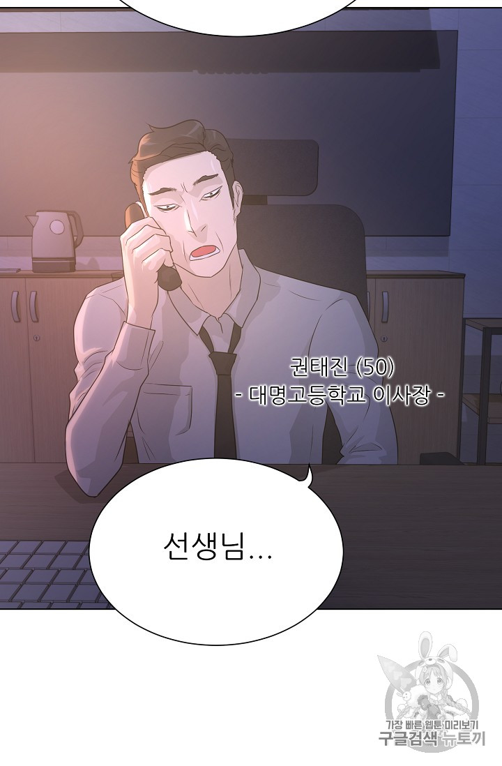 Trigger Ch.35 p67