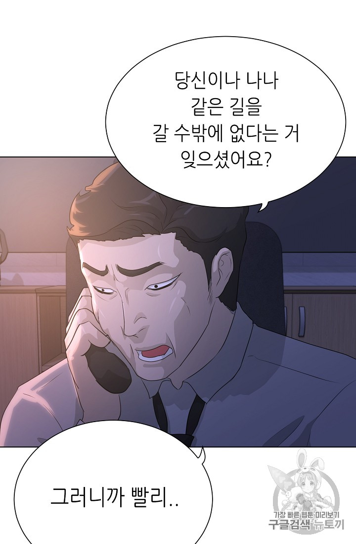 Trigger Ch.35 p68