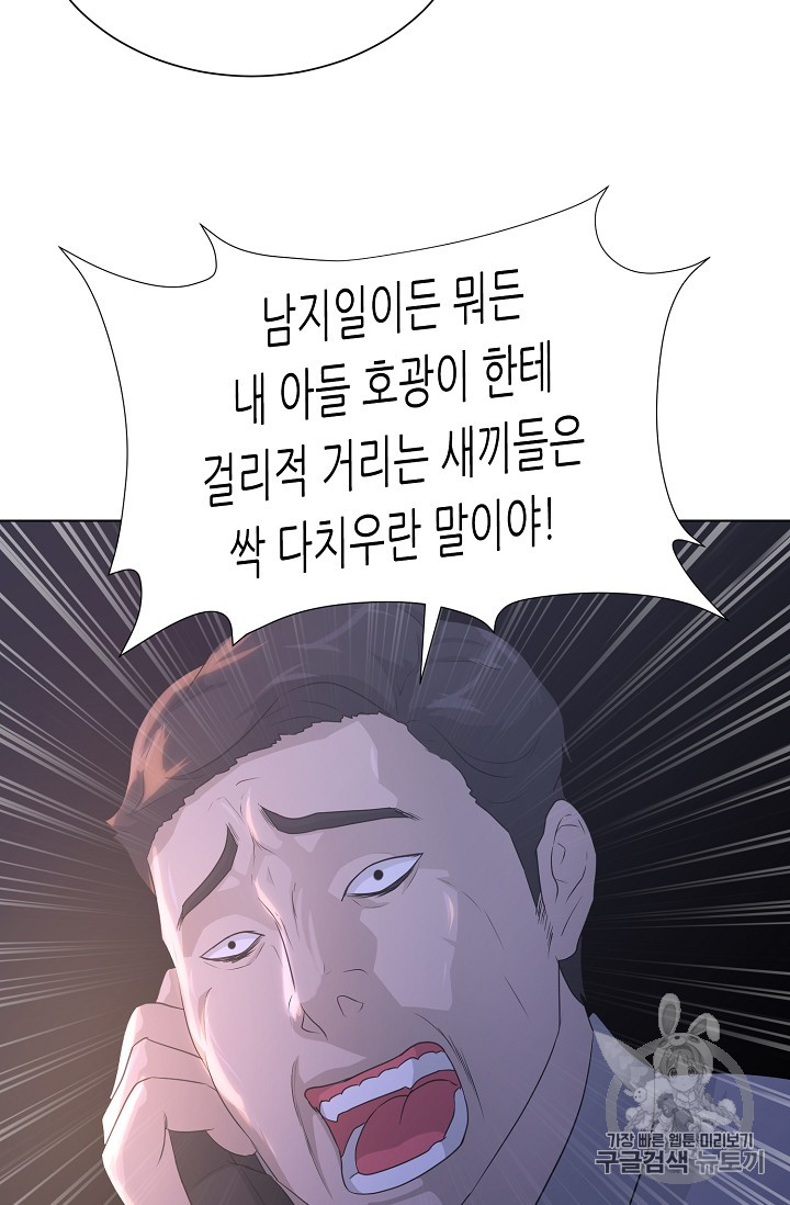 Trigger Ch.35 p69