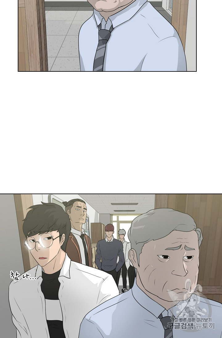 Trigger Ch.35 p7