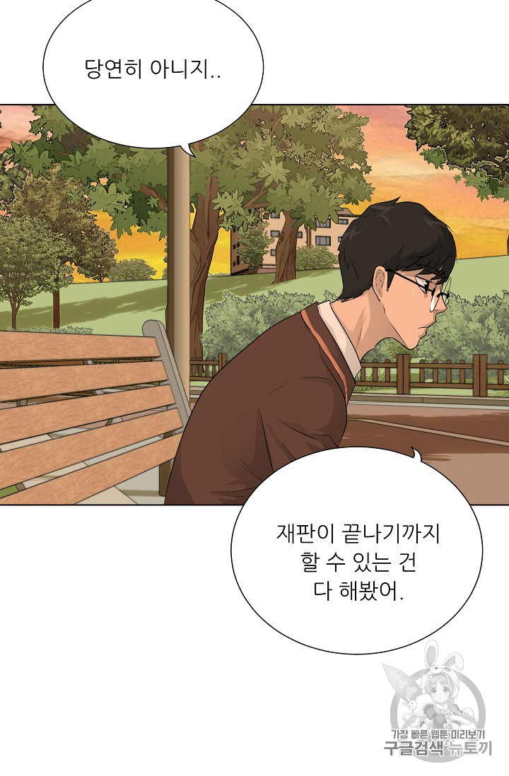 Trigger Ch.35 p72