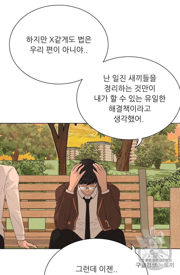 Trigger Ch.35 p73
