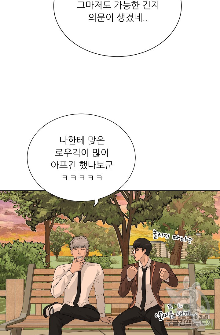 Trigger Ch.35 p74