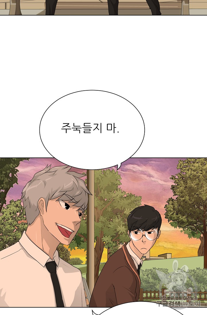 Trigger Ch.35 p75