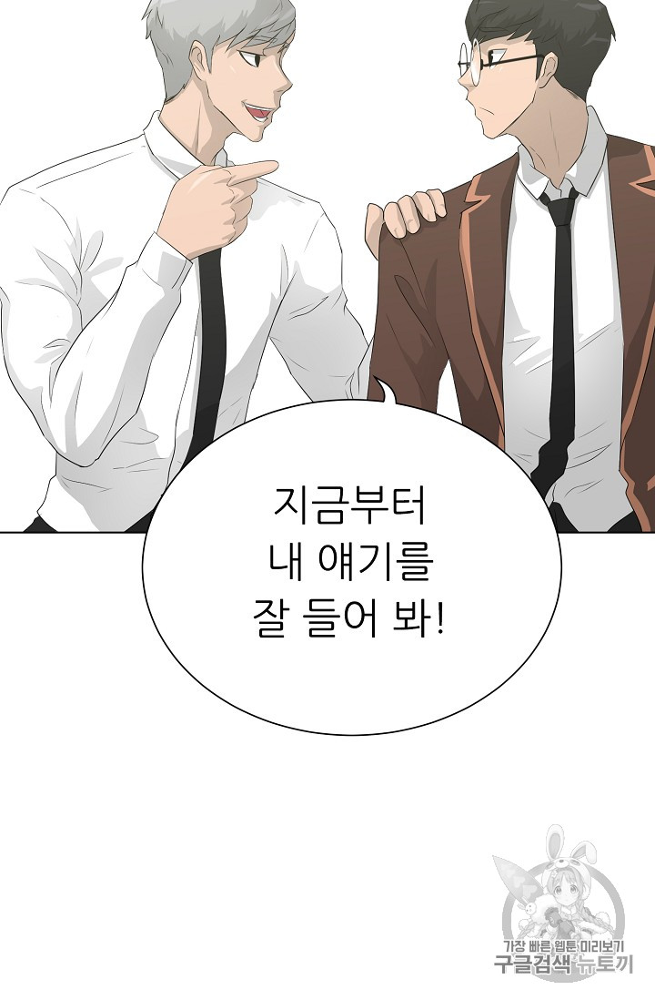 Trigger Ch.35 p77