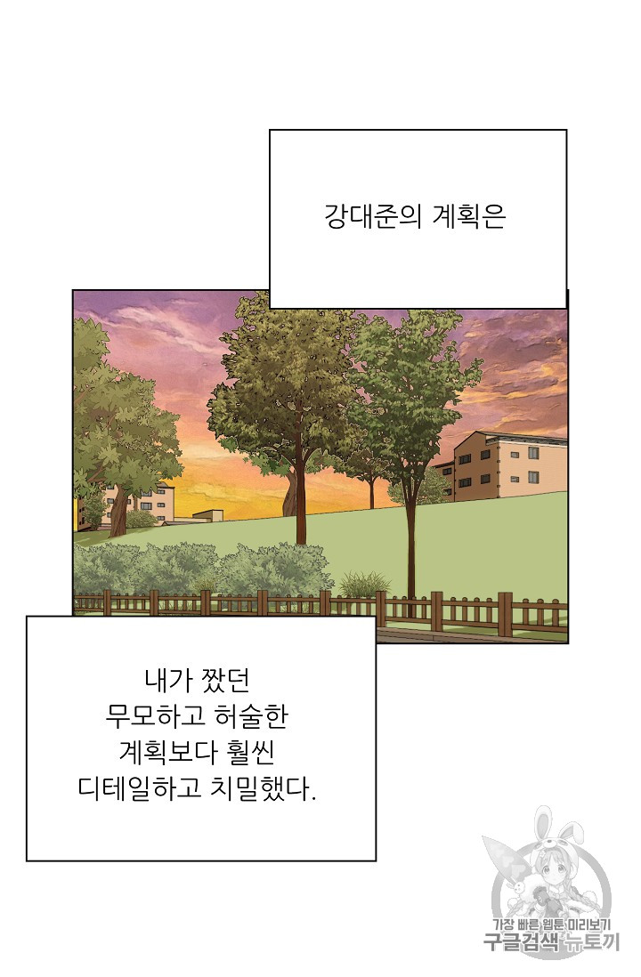 Trigger Ch.35 p78