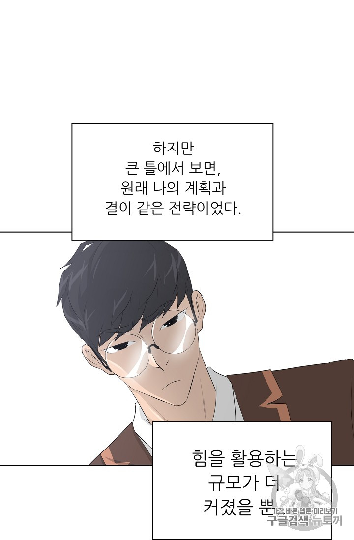 Trigger Ch.35 p79