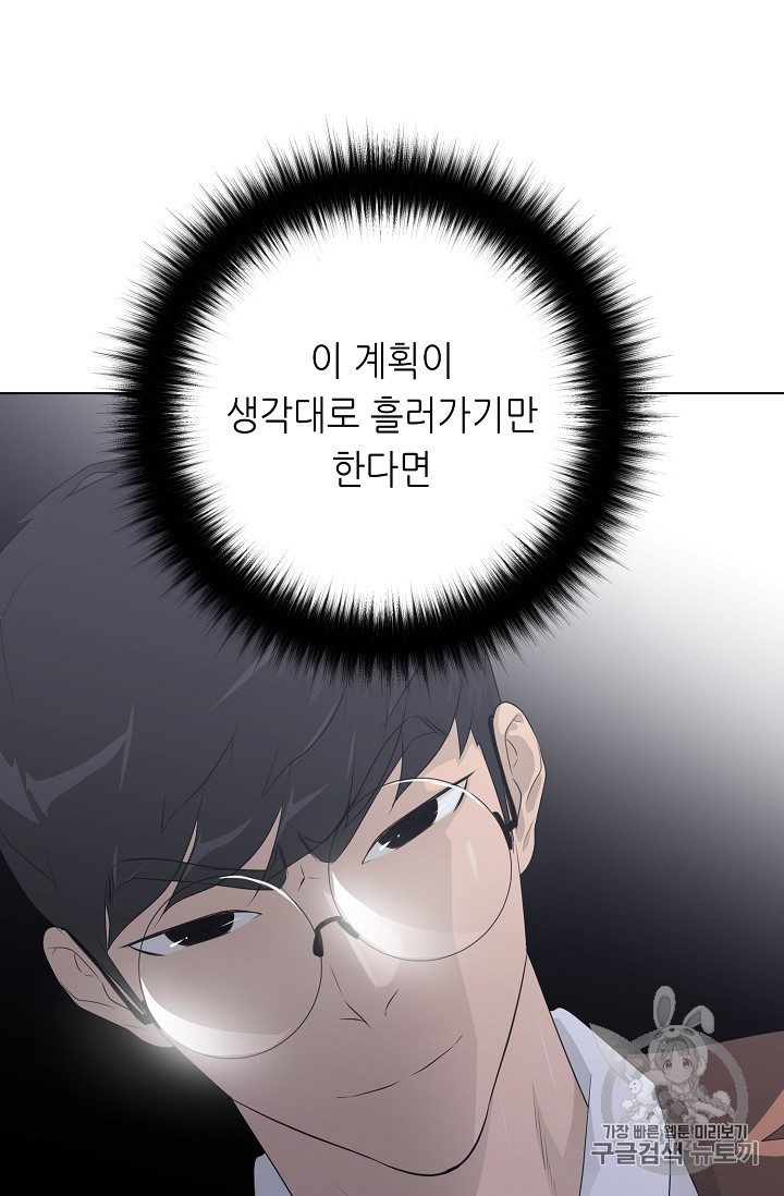 Trigger Ch.35 p80