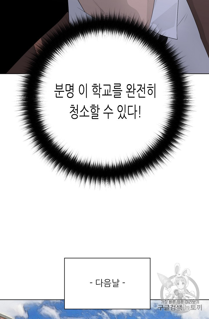 Trigger Ch.35 p81