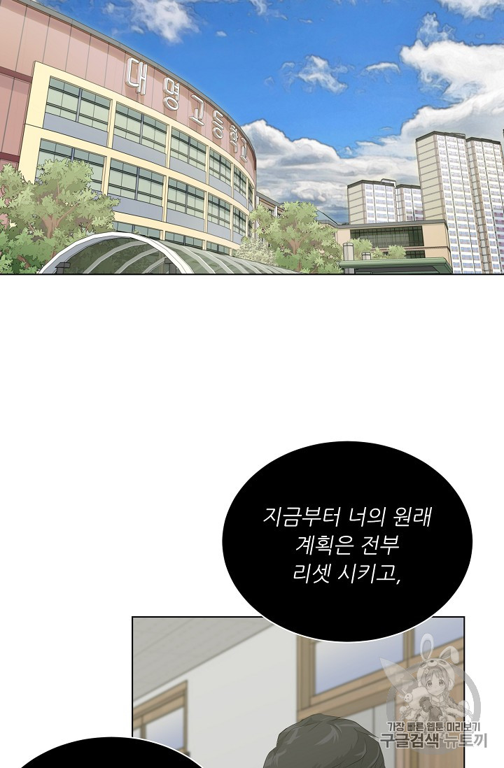 Trigger Ch.35 p82