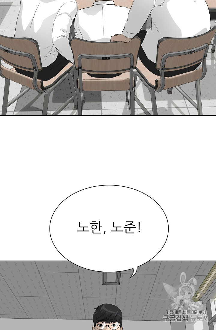 Trigger Ch.35 p87