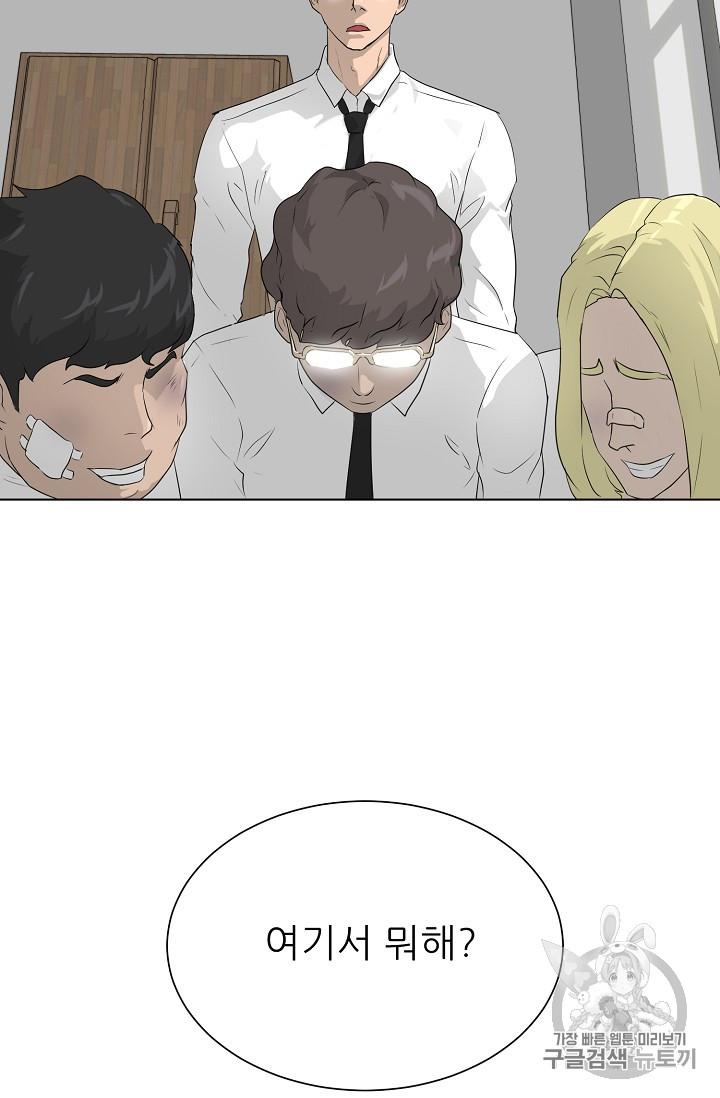 Trigger Ch.35 p88