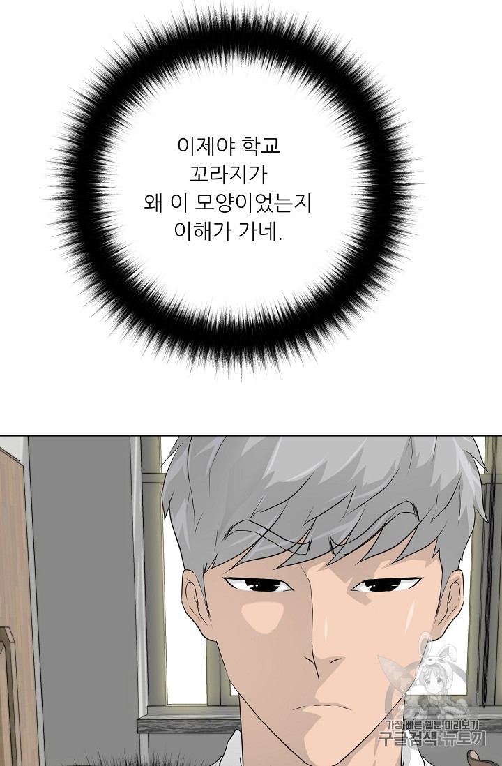 Trigger Ch.35 p9