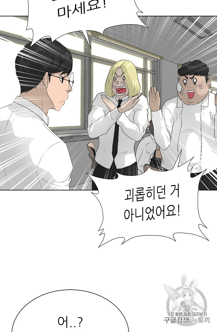 Trigger Ch.35 p90