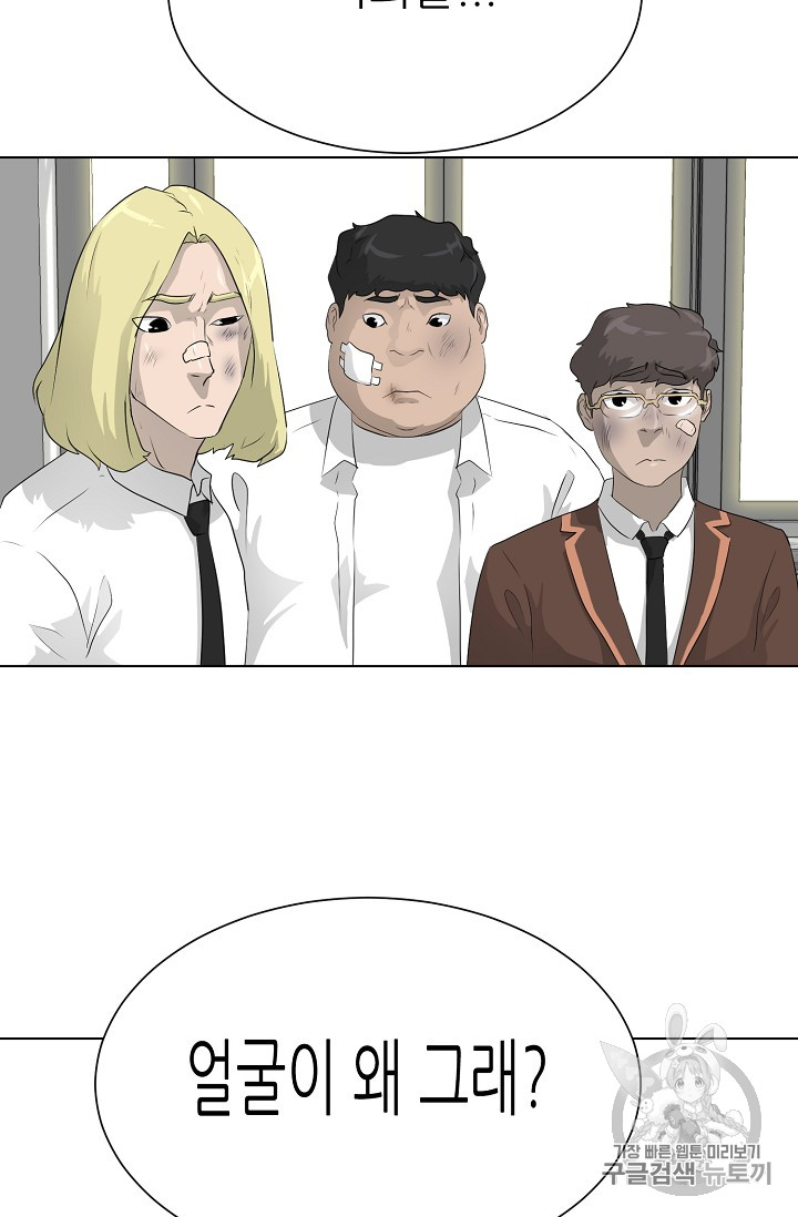 Trigger Ch.35 p93