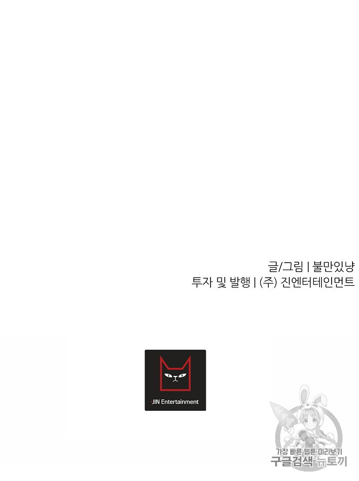 Trigger Ch.35 p95