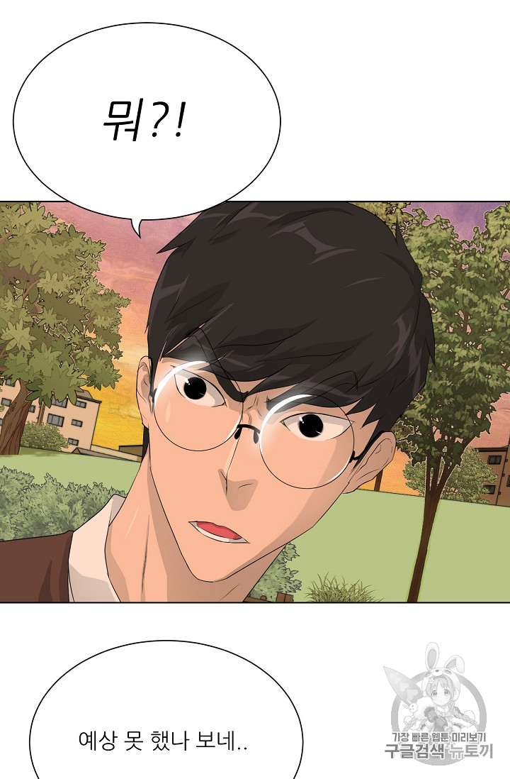 Trigger Ch.36 p10
