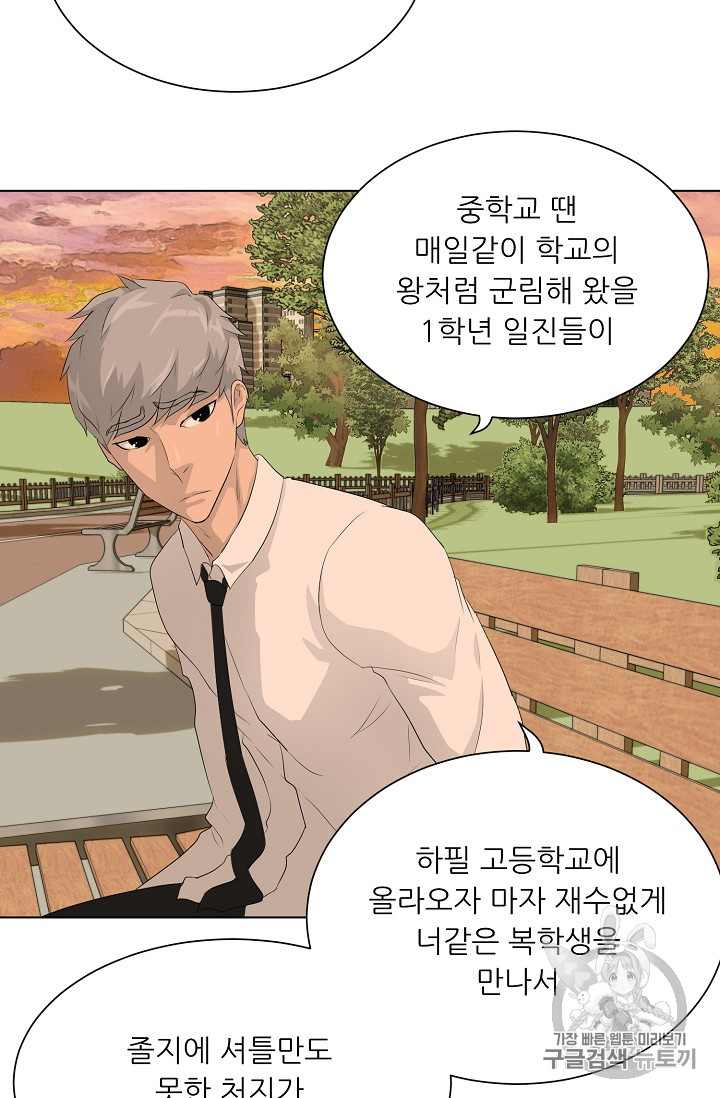 Trigger Ch.36 p11