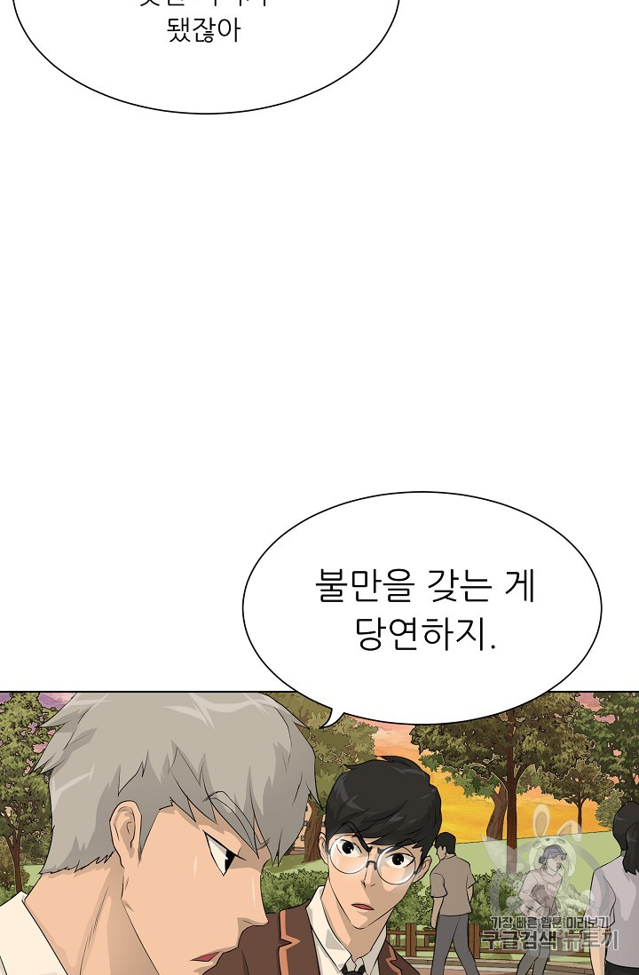 Trigger Ch.36 p12