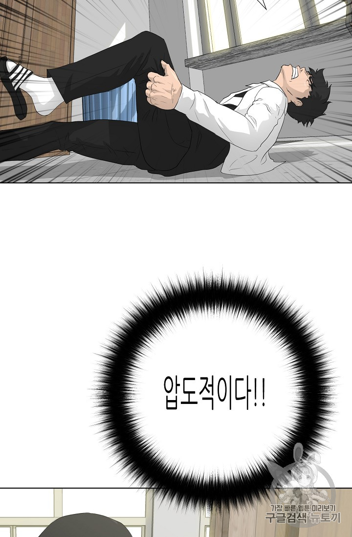 Trigger Ch.36 p14