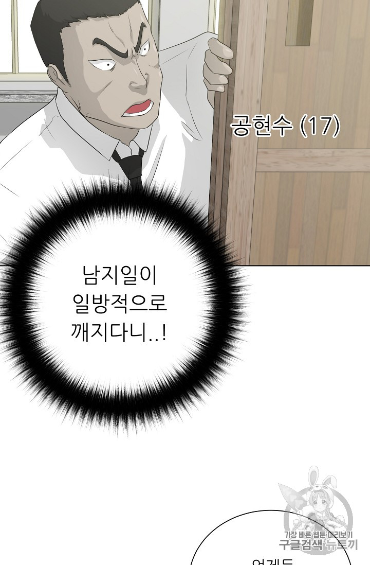 Trigger Ch.36 p15