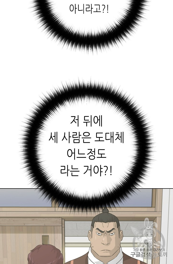 Trigger Ch.36 p17