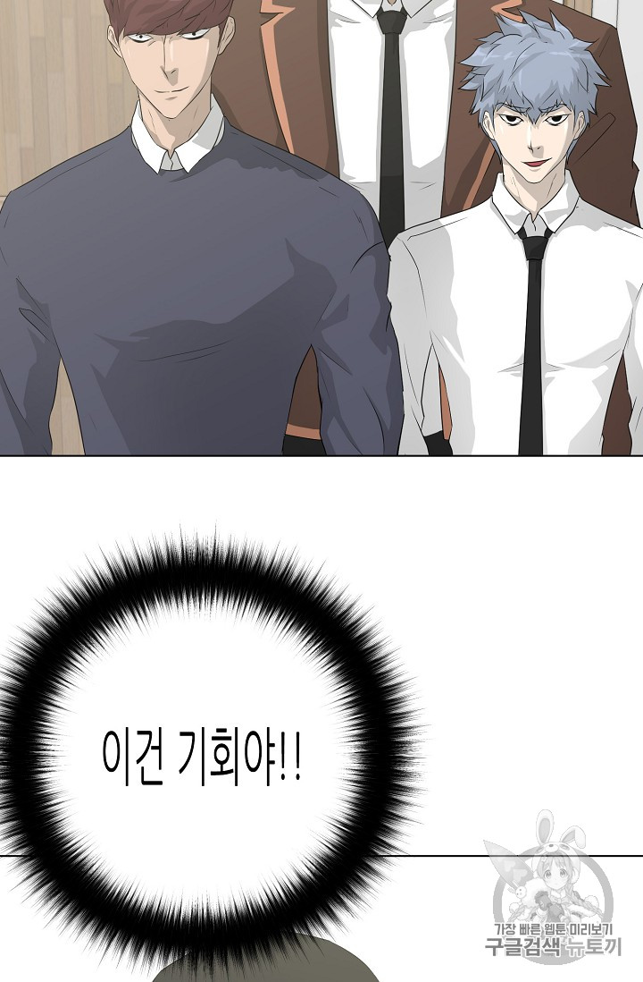 Trigger Ch.36 p18